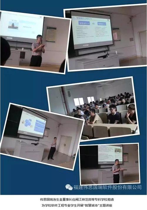 偉思國瑞 以信息系統集成服務構建智慧城市新生態，賦能美好生活